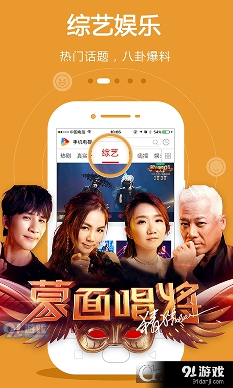 CIBN手機(jī)電視4