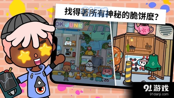 米加小鎮(zhèn)三麗鷗世界-洛可可商店5