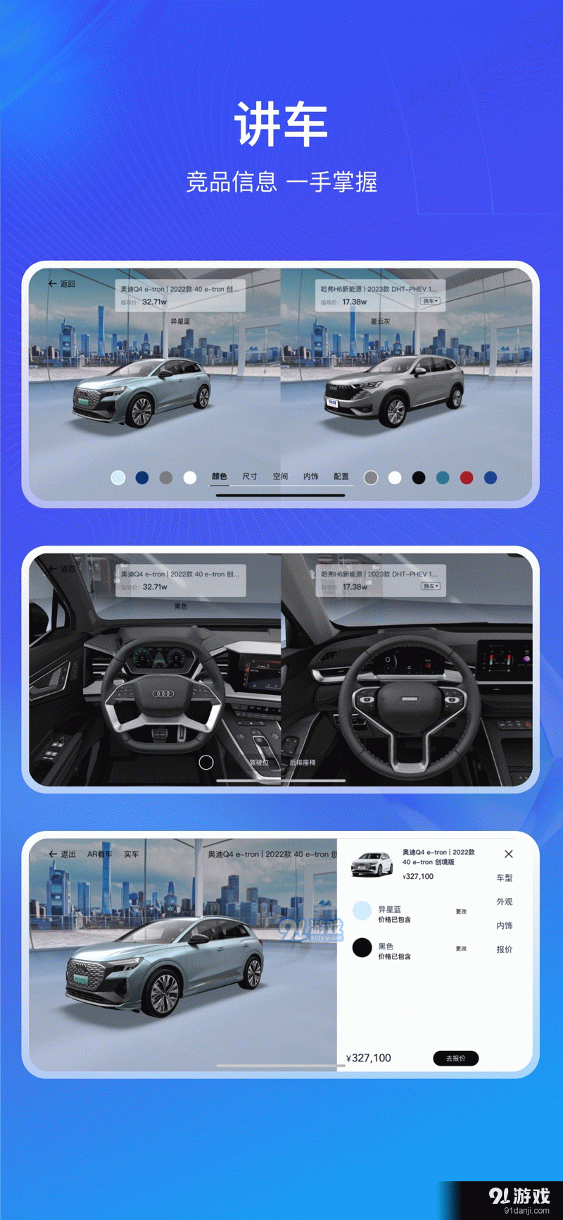 銷冠神器Plus2