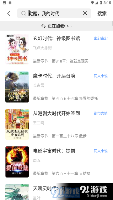 蔥蔥閱讀3