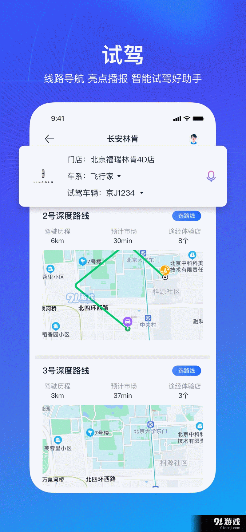 銷冠神器Plus3