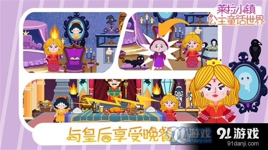 萊拉小鎮(zhèn)公主童話(huà)世界手游5