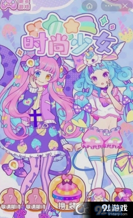多巴胺情侶穿搭1