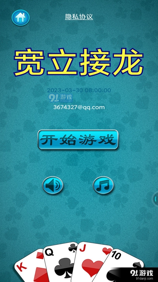 寬立接龍1