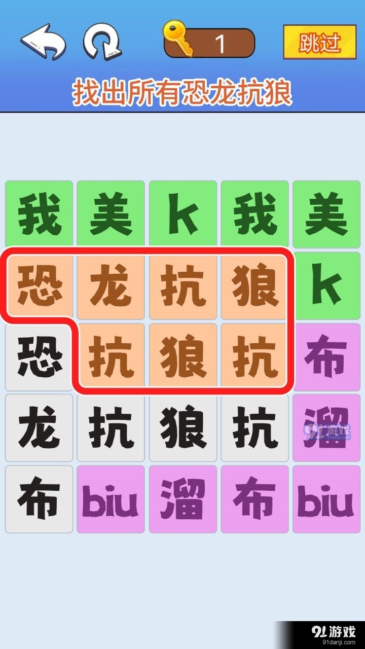 三國爆梗王3