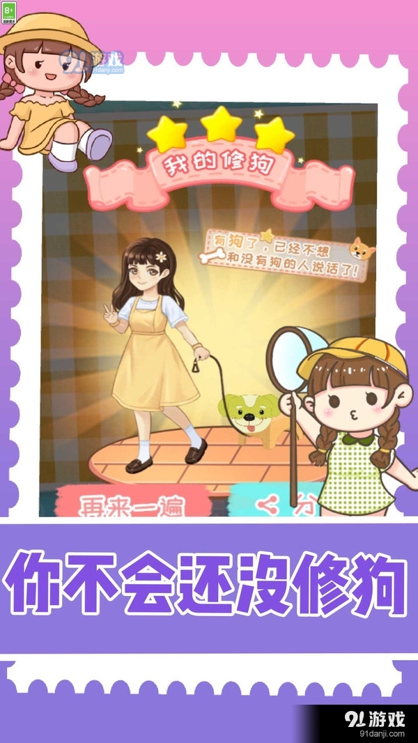 小仙女養(yǎng)成記3