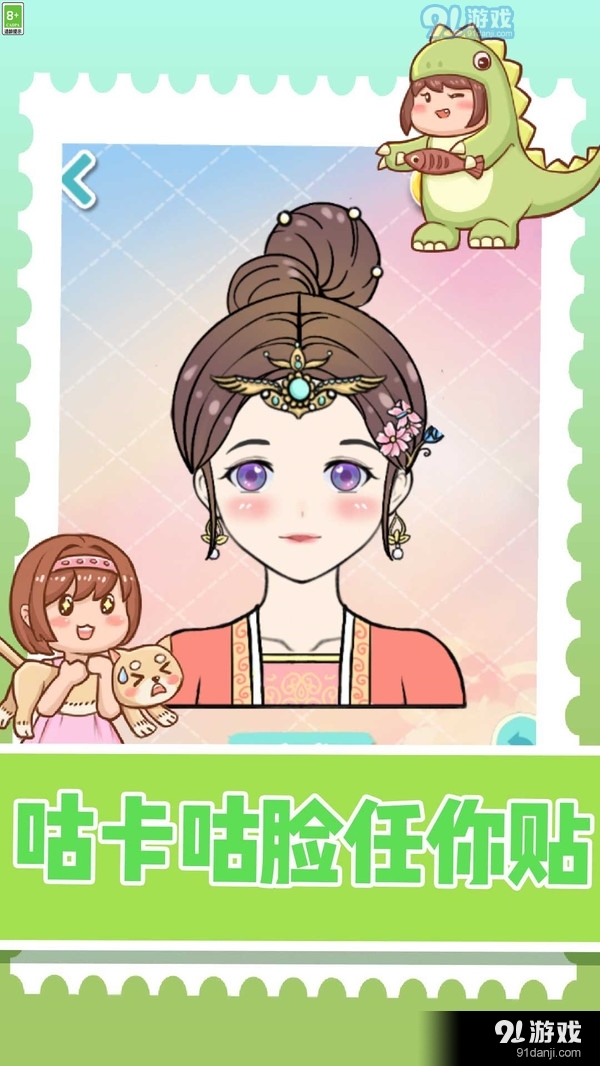 小仙女養(yǎng)成記2