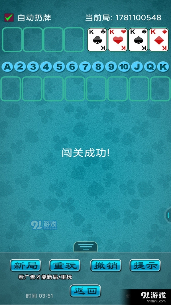 寬立接龍4