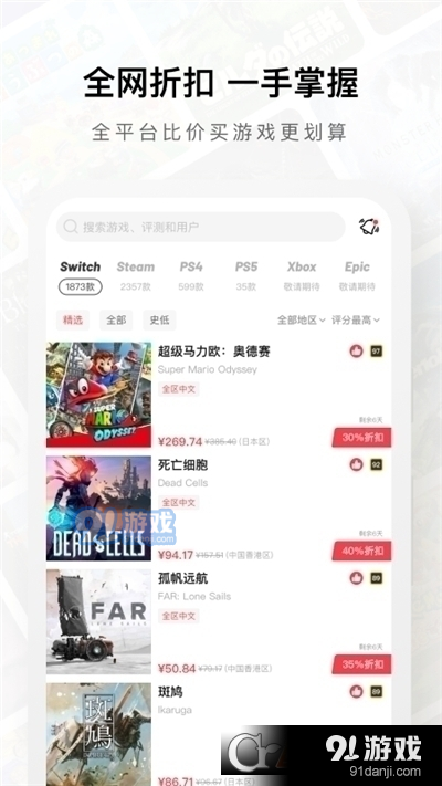 Jump游戲社區(qū)平臺最新版1