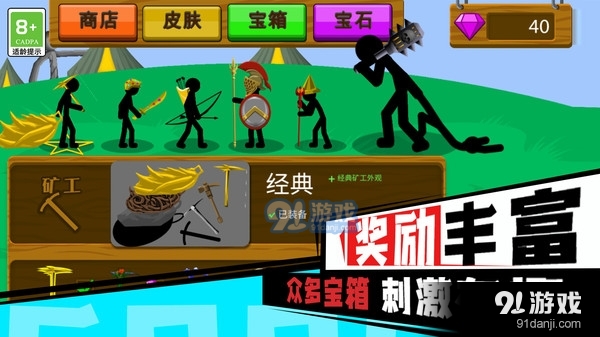 火柴人無(wú)限亂斗1