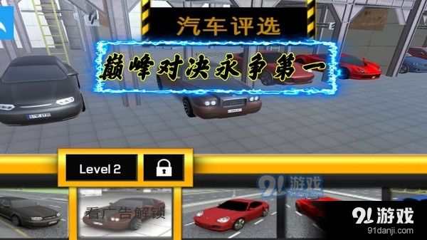 無(wú)限賽車(chē)比拼5