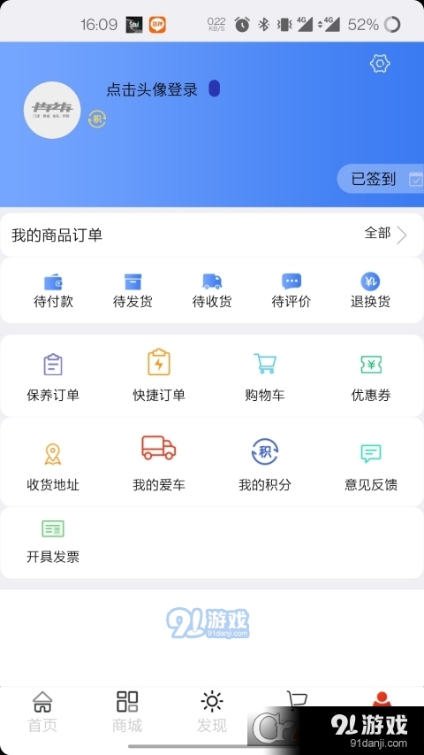 卡車之友最新版本1