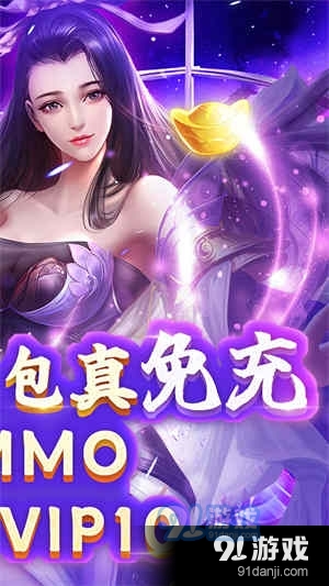 莽荒紀(jì)無限刷直充2
