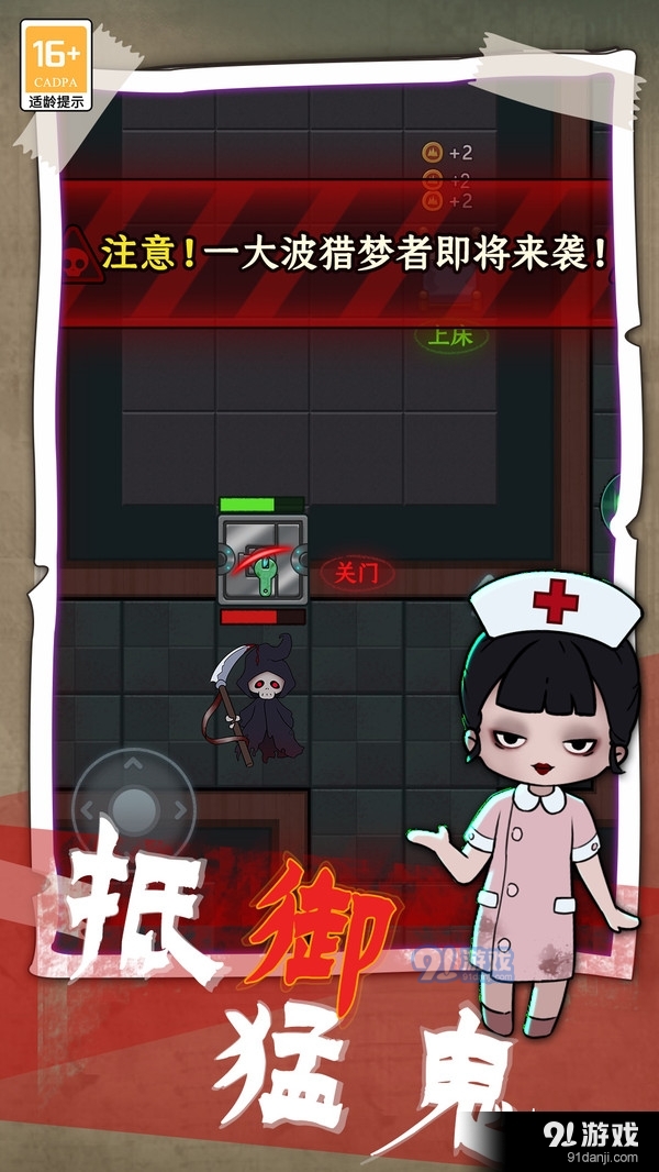 獵夢發(fā)育4