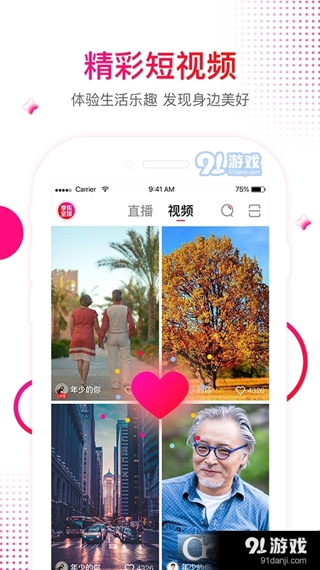 享樂吧安裝1