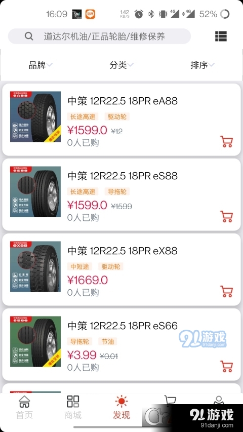 卡車之友最新版本2