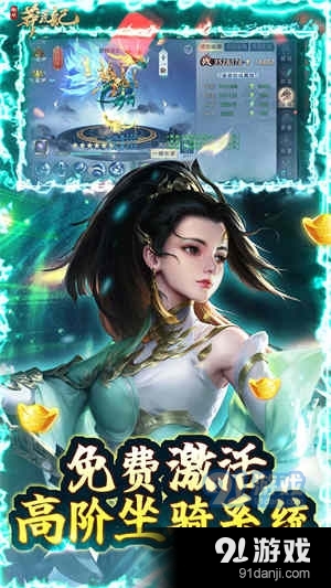莽荒紀(jì)無限刷直充4