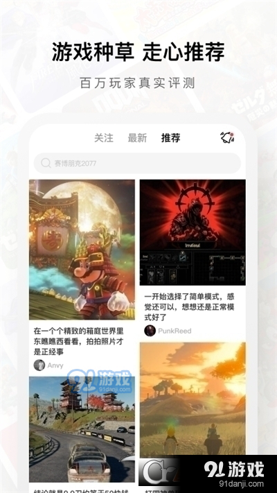 Jump游戲社區(qū)平臺最新版3