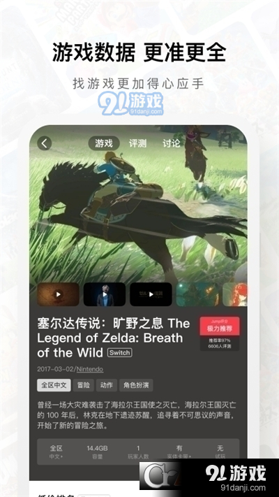 Jump游戲社區(qū)平臺最新版2
