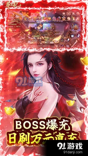 莽荒紀(jì)無限刷直充3