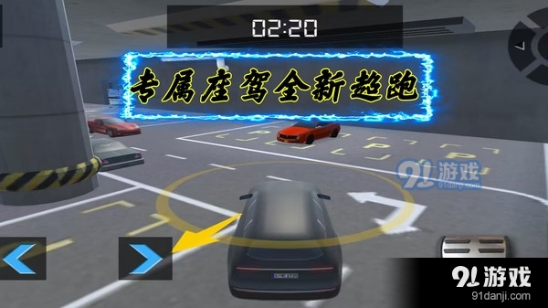 無(wú)限賽車(chē)比拼1