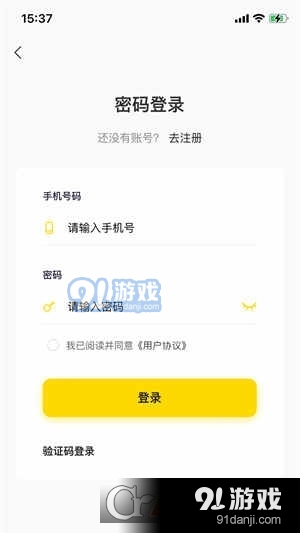 極客租物數(shù)碼租賃1