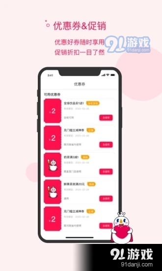 蜜雪冰城手機(jī)點(diǎn)餐2