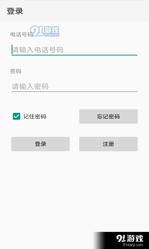 點(diǎn)明云記賬3