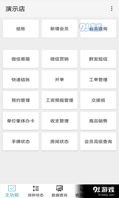 點(diǎn)明云記賬1