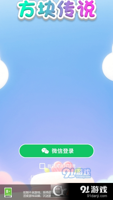 方塊傳說最新紅包版1