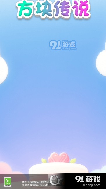 方塊傳說最新紅包版2