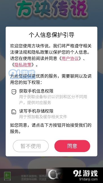 方塊傳說最新紅包版3