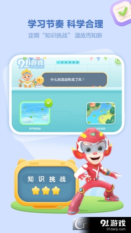 洪恩十萬問1