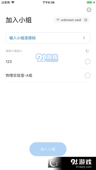 希沃品課云課堂直播2