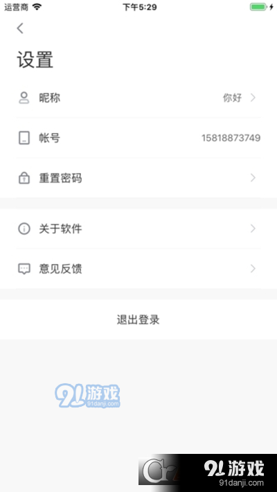 希沃品課云課堂直播3