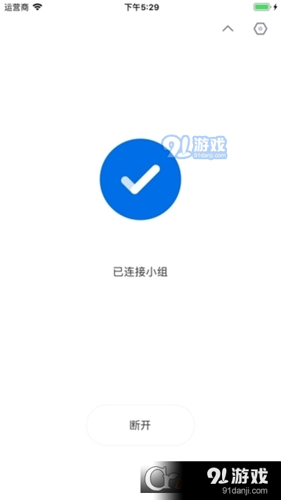 希沃品課云課堂直播1