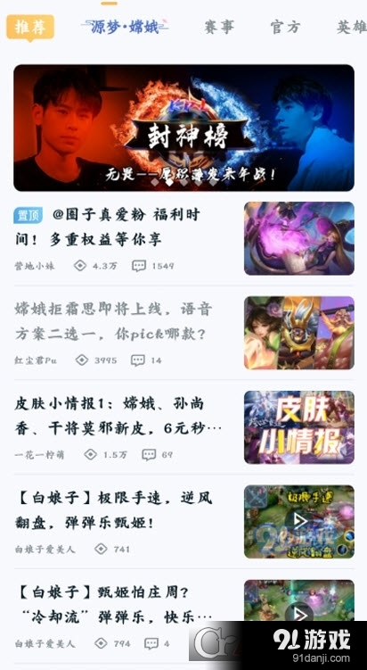 王者營地隱藏戰(zhàn)績查詢最新版3