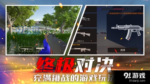 戰(zhàn)場狙擊行動5