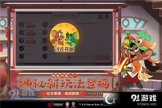 貓和老鼠小米版3