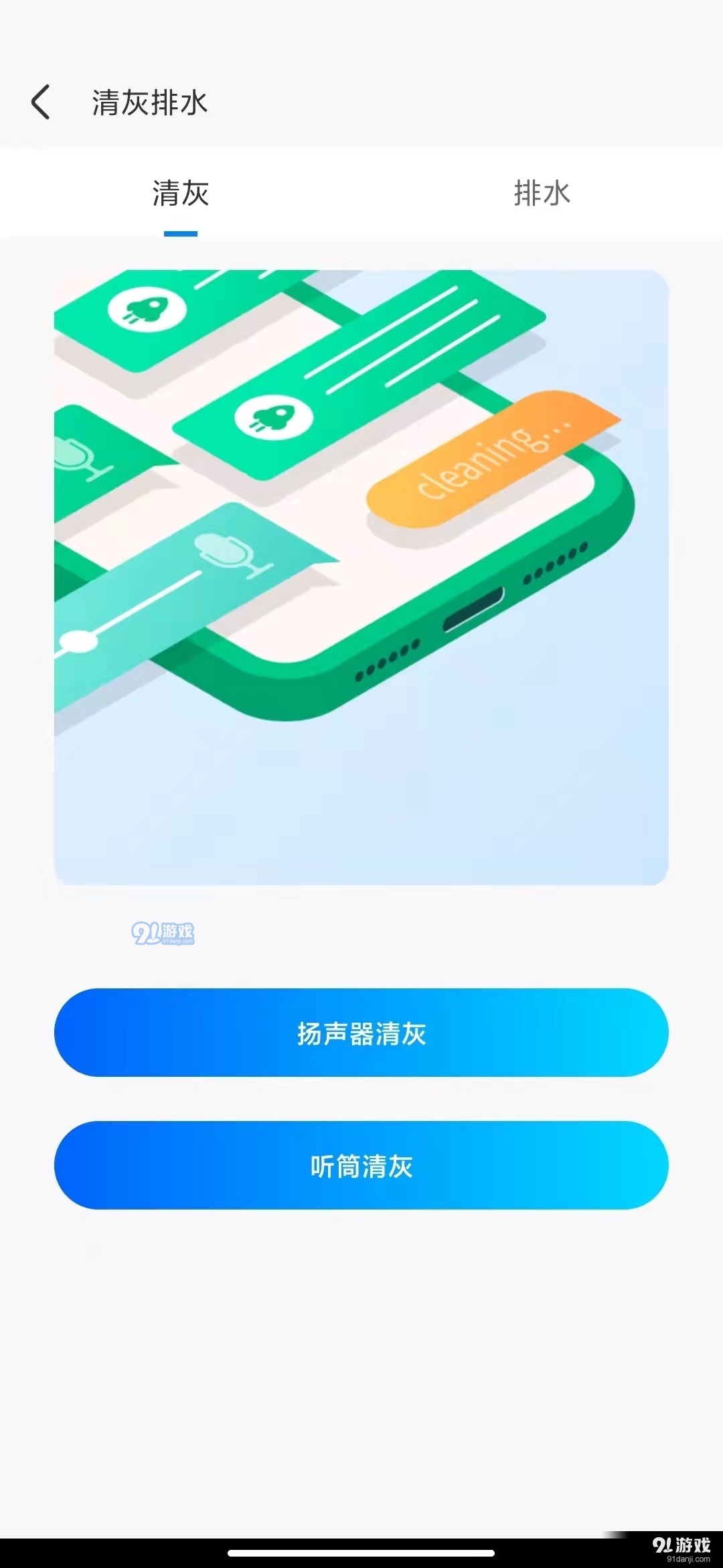 清新WiFi安卓版4