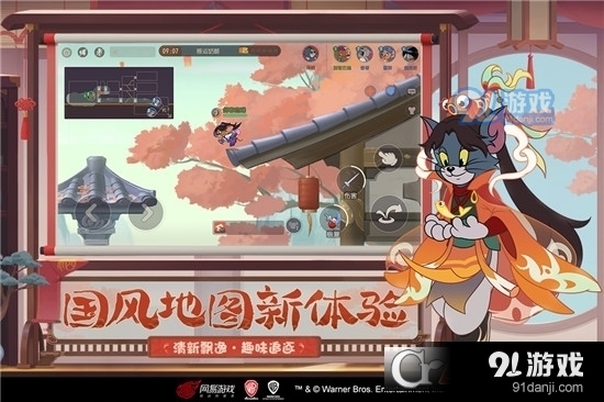 貓和老鼠小米版4