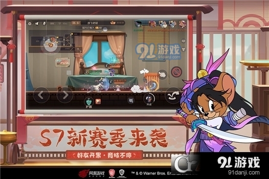 貓和老鼠小米版2