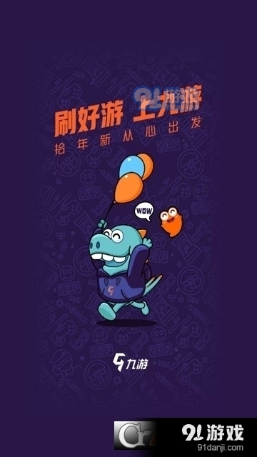 九游快剪1