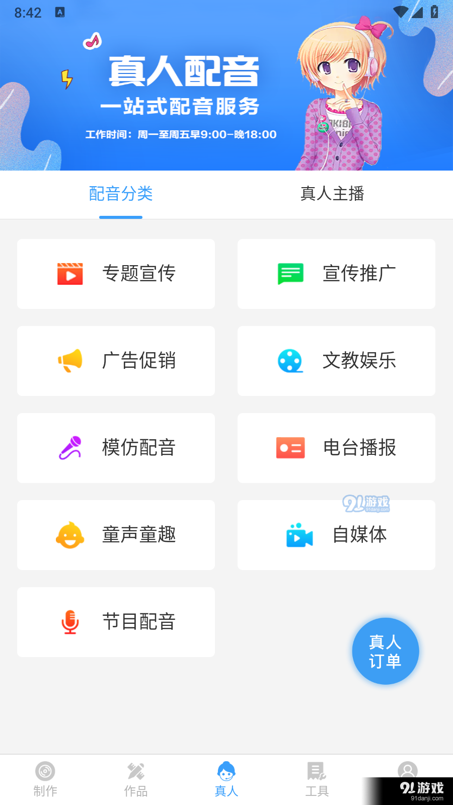 培音配音神器VIP會員2