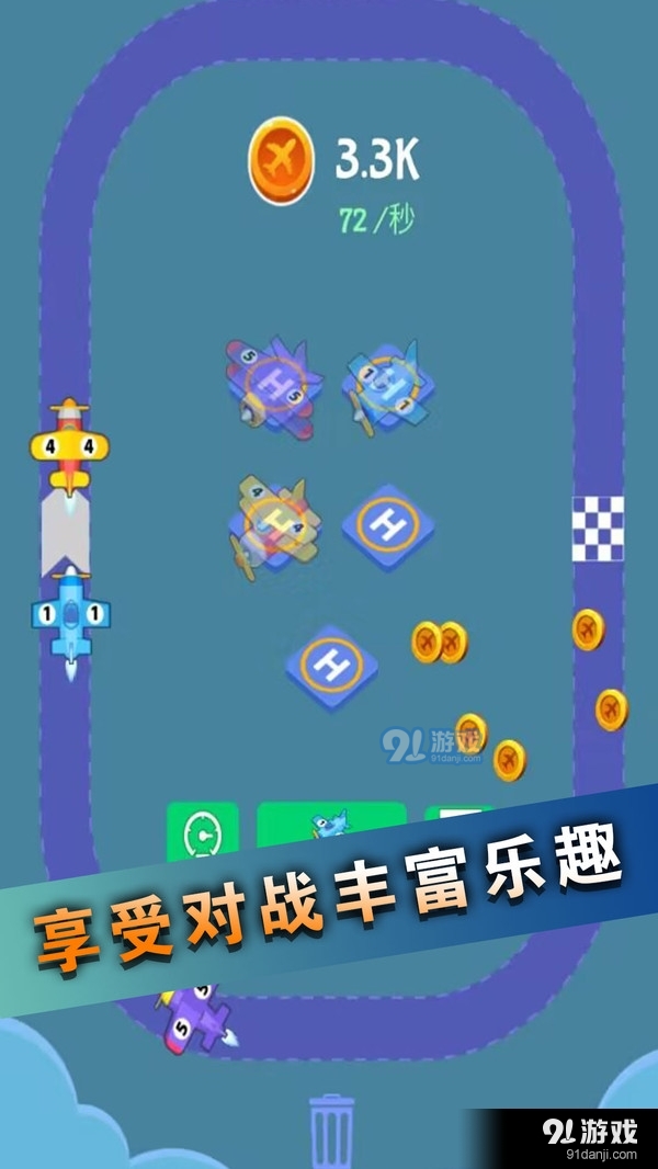 人生大贏家3