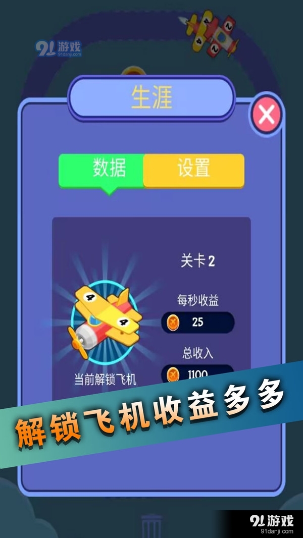 人生大贏家1