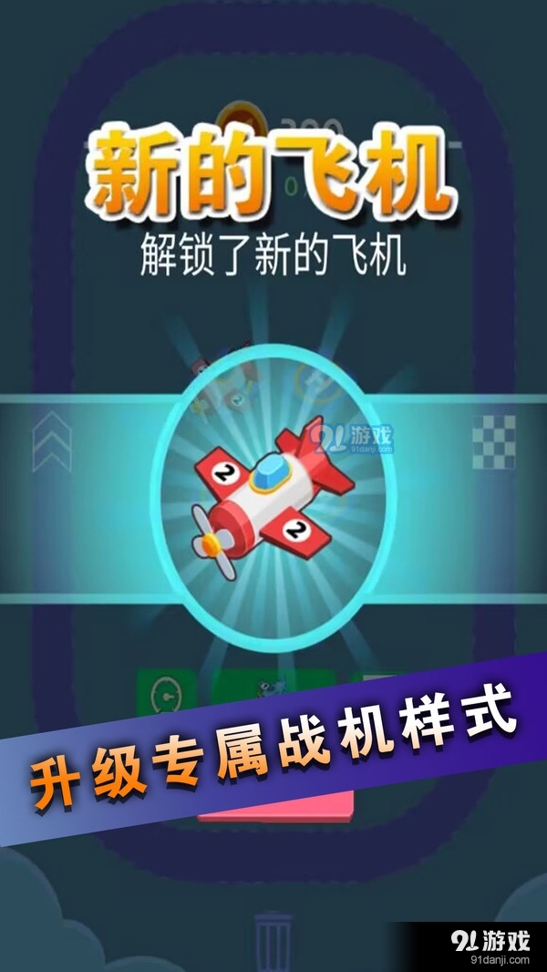 人生大贏家4