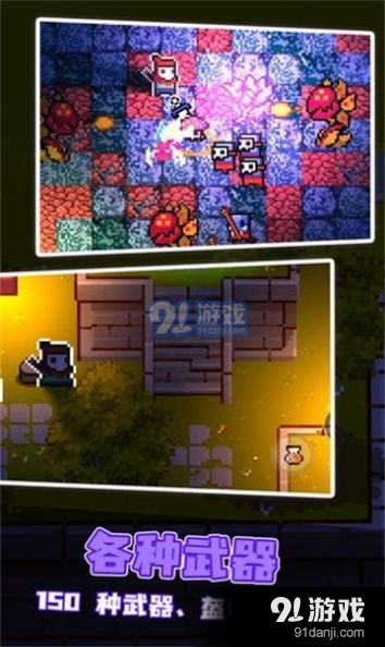 挺進(jìn)地牢合作模式1