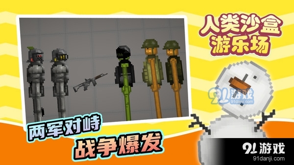 人類沙盒游樂場(chǎng)-甜瓜樂園2