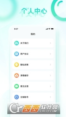 健康計(jì)步助手最新版1